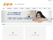 Tablet Screenshot of liedaoshou.com